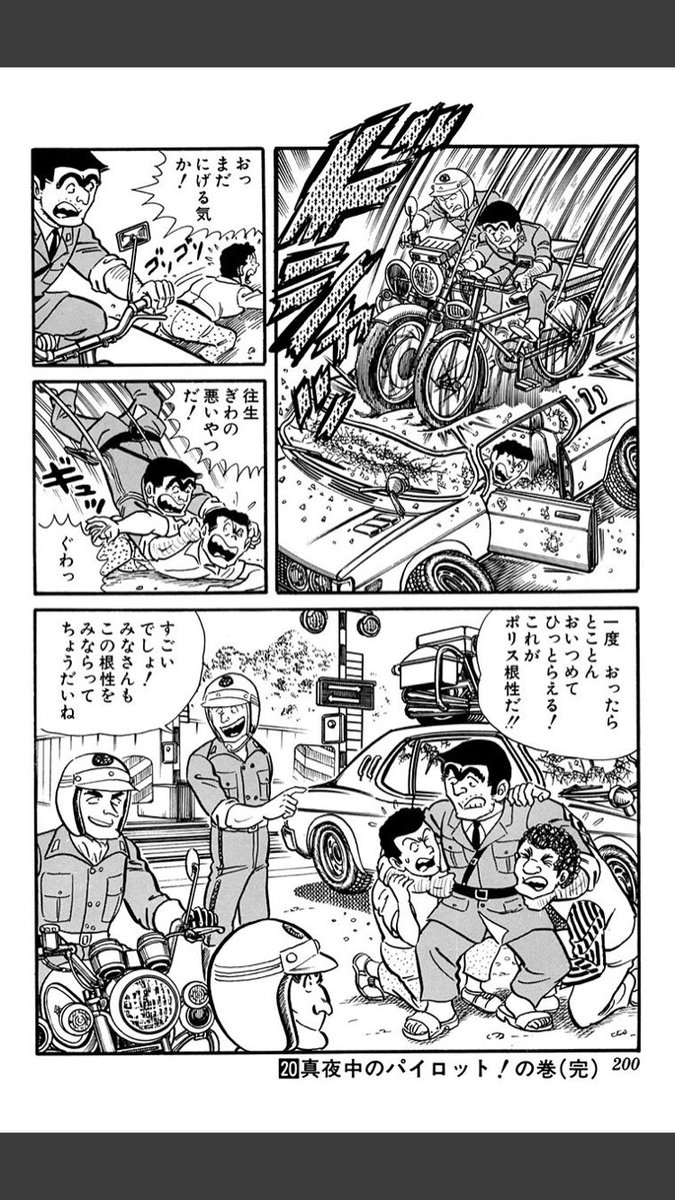 春先取りの こち亀巻 漫画 Www Ictloket Nl