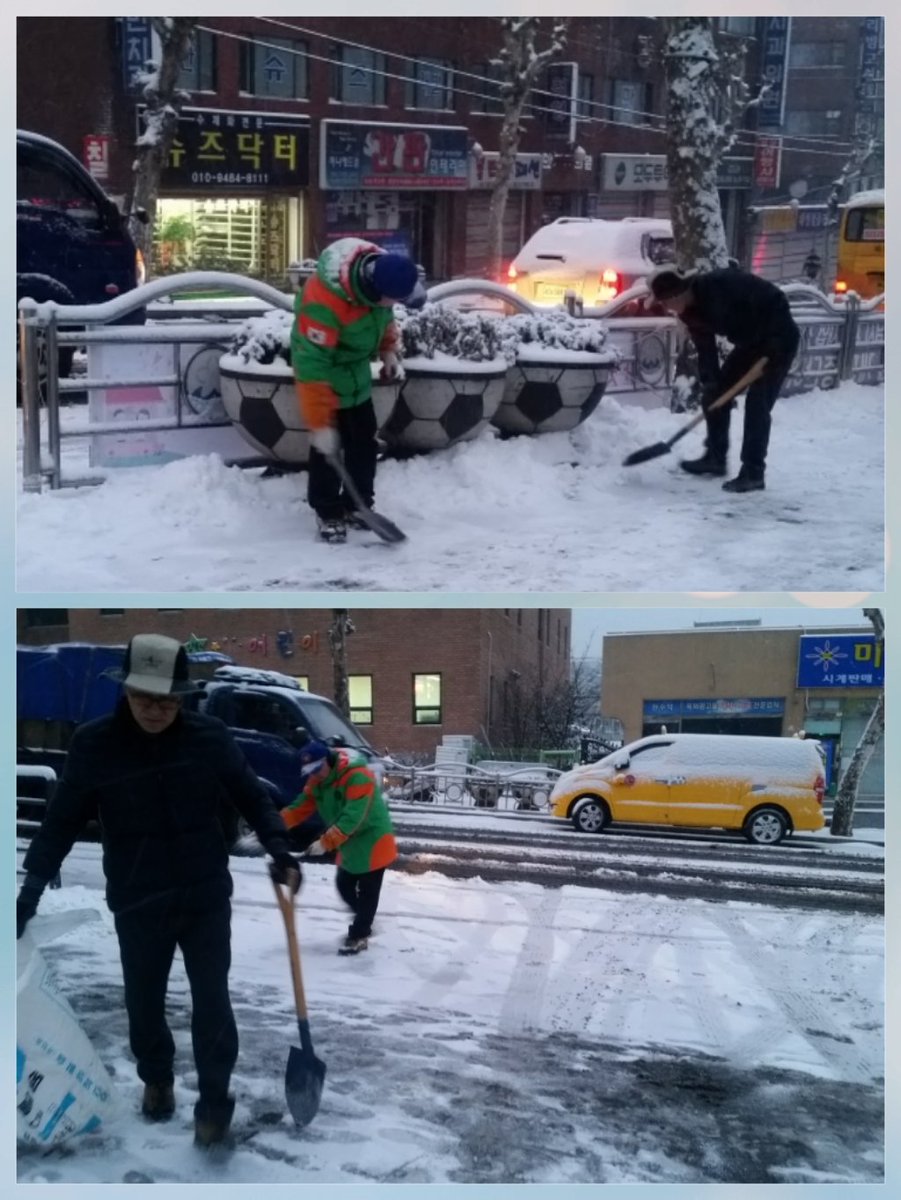 #성남시 #상대원2동

관내곳곳에서 동직원들과 자율방재단회원 및 시민들이 제설작업이 한창입니다~

#그만좀_오면_좋겠다