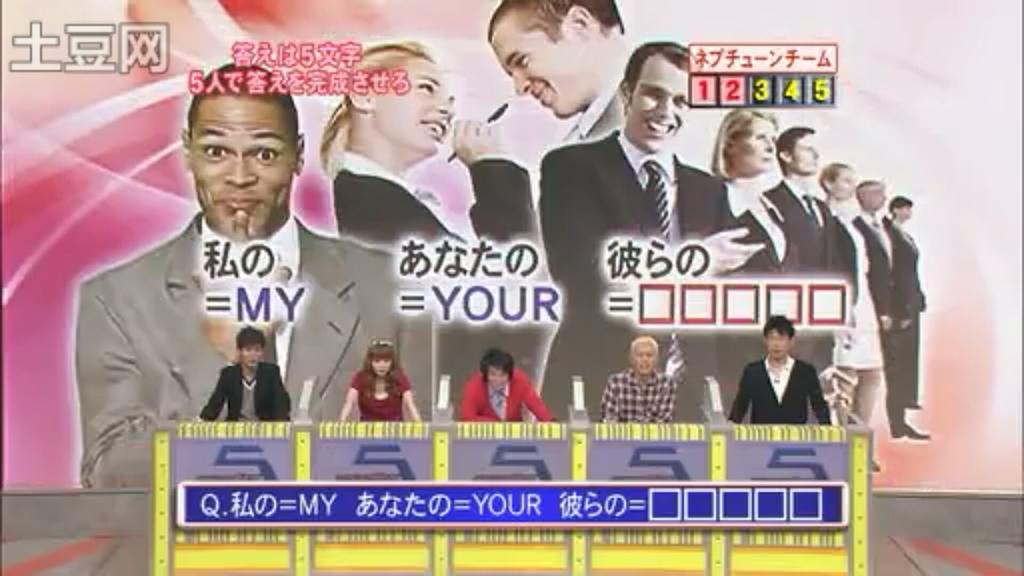 タク F1 夏休み中 ファイブリーグ 過去問 英語の問題 私の my あなたの your 彼らの アルファベット 引用rtで答えろ ネプリーグ 英語 クイズ タク F1 夏休み中 ファイブリーグ 過去問 英語の問題 私の my あなたの your 彼らの アルファベット 引用rtで答えろ ネプリーグ 英語 クイズ