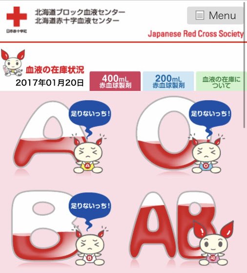 RedFaction_HKD's tweet photo. #RedFaction は残すところあと3日だっち！
ウェーイRFで100人献血参加だべ！なんてはしゃいでましたが、北海道ブロック血液センターのHP...
[ #PluCial https://t.co/NJoz7D20Io ] https://t.co/QHM4gYPTlY