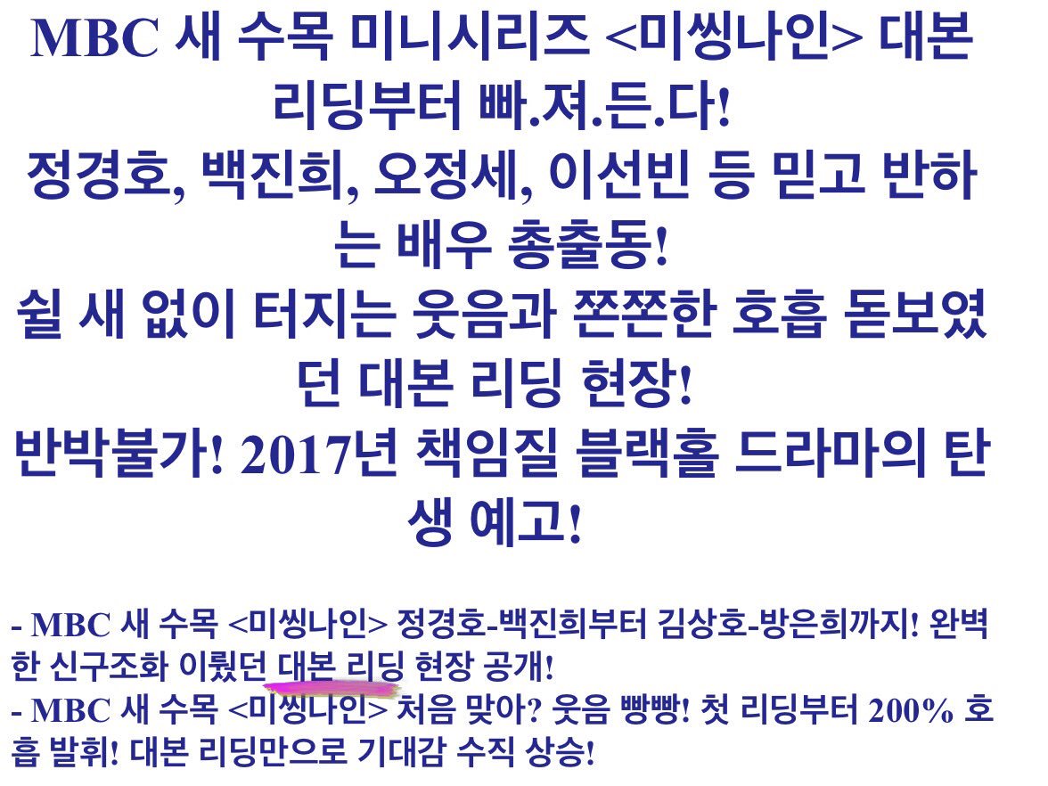 【ワンポイントde #韓国語 】 #정경호 #チョンギョンホ #EXO #チャニョル「#미씽나인」から。 대본 리딩 「ほん読み、読み合わせ」 直訳は台本reading...