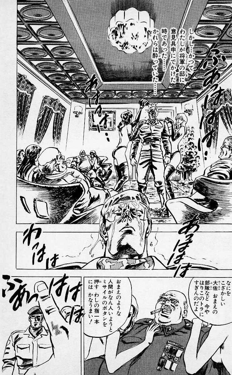 Az 彼が大統領選に勝利してから北斗の拳の核のボタンを押す政治家の画しか浮かばなかったんだけど 就任式の今日やっと画像検索したら描写はハゲた将軍だった 記憶違いか アニメ版でそうな画があったのかな ともかく199x年が来ないことを願う T