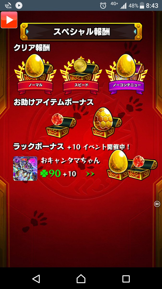 おキャンタマちゃん ダイナ モンスト 黒瀬もゆる ダイナ足跡クリア後5連続来たけどダイナクエ来ねぇぞ おキャンタマちゃん ダイナ モンスト 黒瀬もゆる ダイナ足跡クリア後5連続来たけどダイナクエ来ねぇぞ