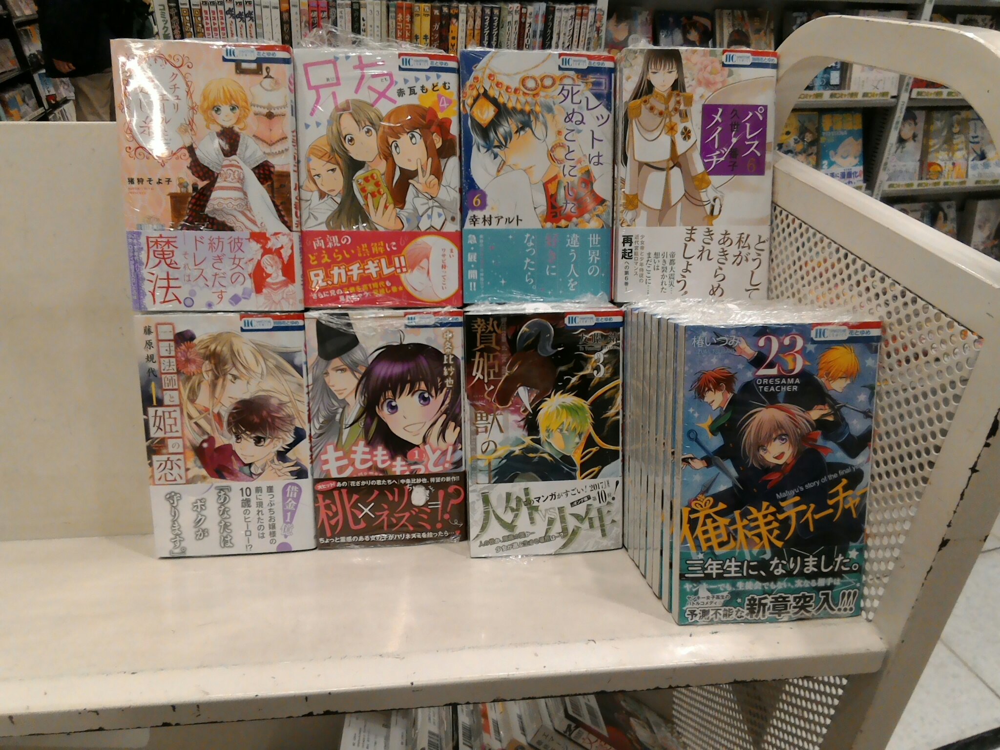 くまざわ書店 東京テレポート店 V Twitter おはようございます 本日は ワカコ酒 タカコさん などが発売しています 徳間書店 アルテ 五百年目のマリオン コンシェルジュ インペリアル 幽乃町1 2丁目探偵事務所 講談社 新装版 ホクサイと飯 偶像 くまざわ書店 東京テレポート店 V Twitter おはようございます 本日は ワカコ酒 タカコさん などが発売しています 徳間書店 アルテ 五百年目のマリオン コンシェルジュ インペリアル 幽乃町1 2丁目探偵事務所 講談社 新装版 ホクサイと飯 偶像