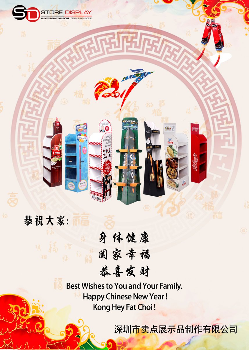 display_store's tweet image. It's time of Chinese New Year, all Chinese are preparing for it. Wish you all the best, my dear friends of Twitter. Happy Chinese New Year!