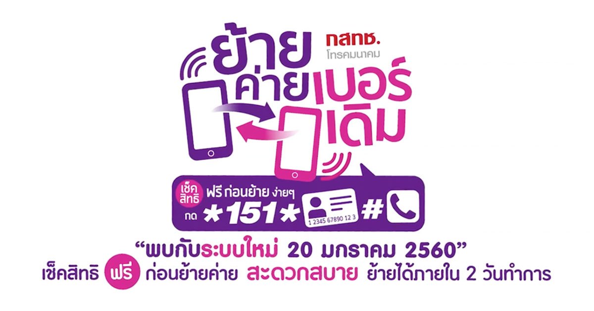 Acer_Space's tweet photo. #กสทช. เปิดระบบ #mnp ย้ายค่ายเบอร์เดิมแบบใหม่ เช็คง่าย ย้ายสะดวก รู้ผลใน 2 วัน เริ่ม 20 มกรานี้ เป็นต้นไป https://t.co/ztcEBh3RaM https://t.co/RFx5Gbjx1t