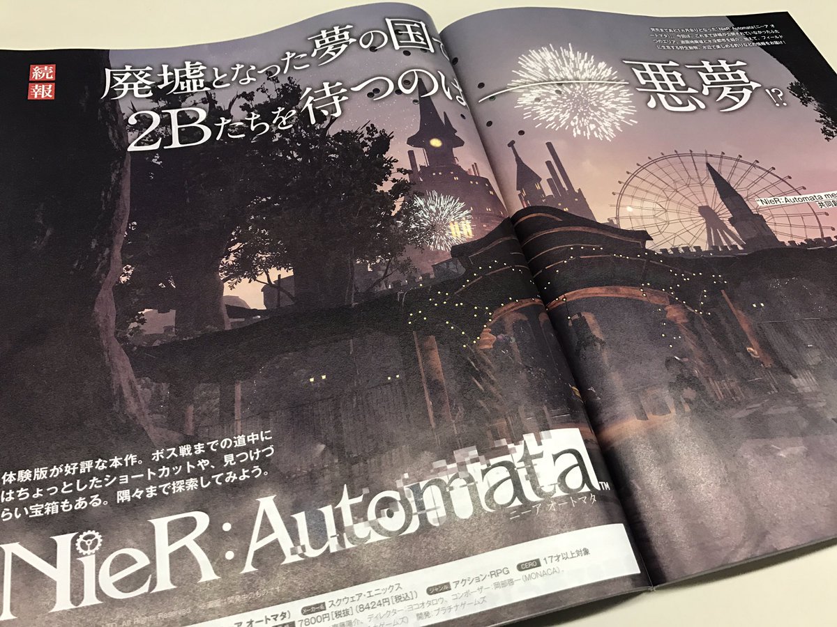 Platinumgames Inc Sur Twitter 今週発売の 週刊ファミ通 Nier Automata の2つのエリア 遊園地廃墟と水没都市 の詳細が初公開されています 体験版配信中 発売は2月23日 Nier