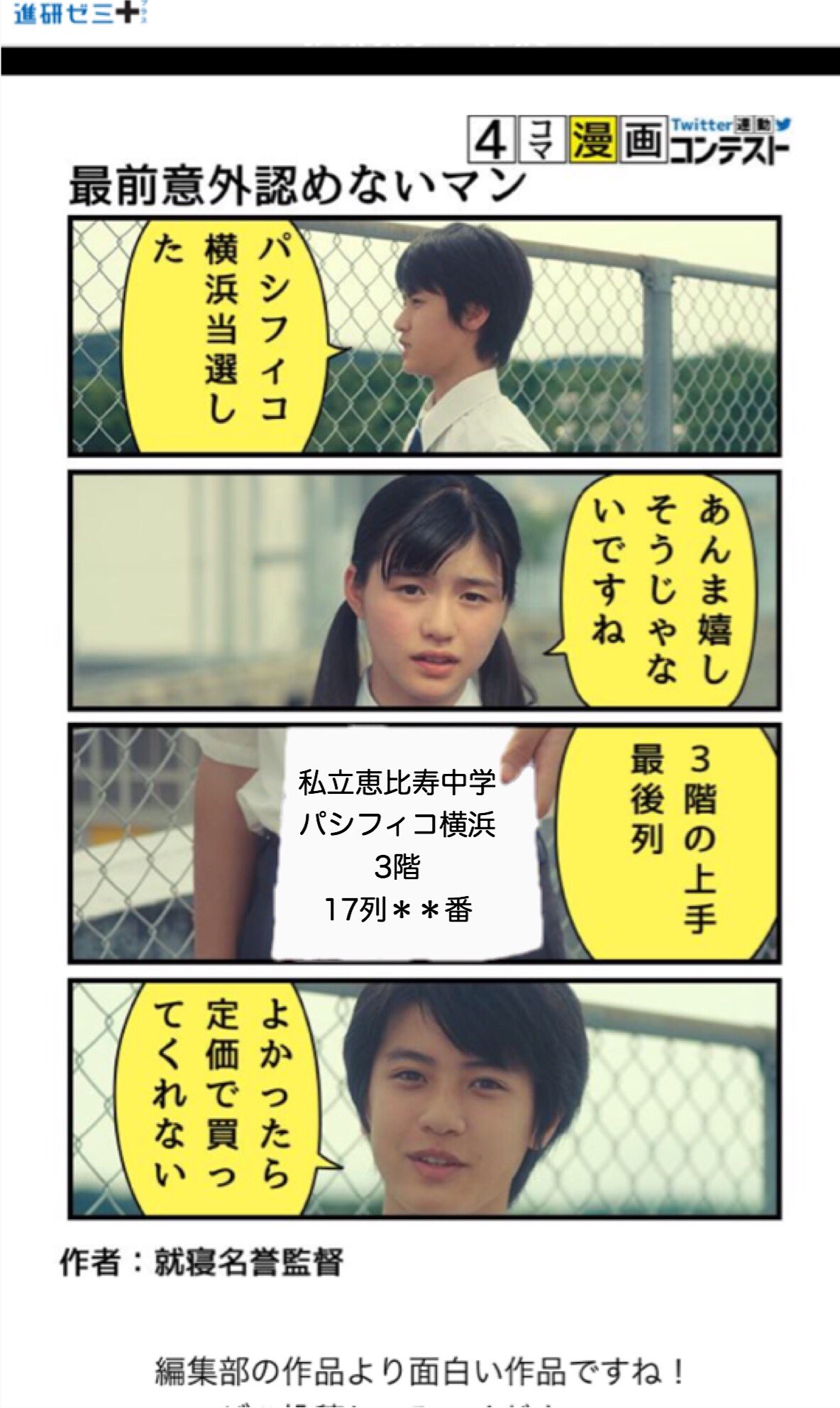 夏の1コマ　ニコ　4枚 cover_news135.jpg