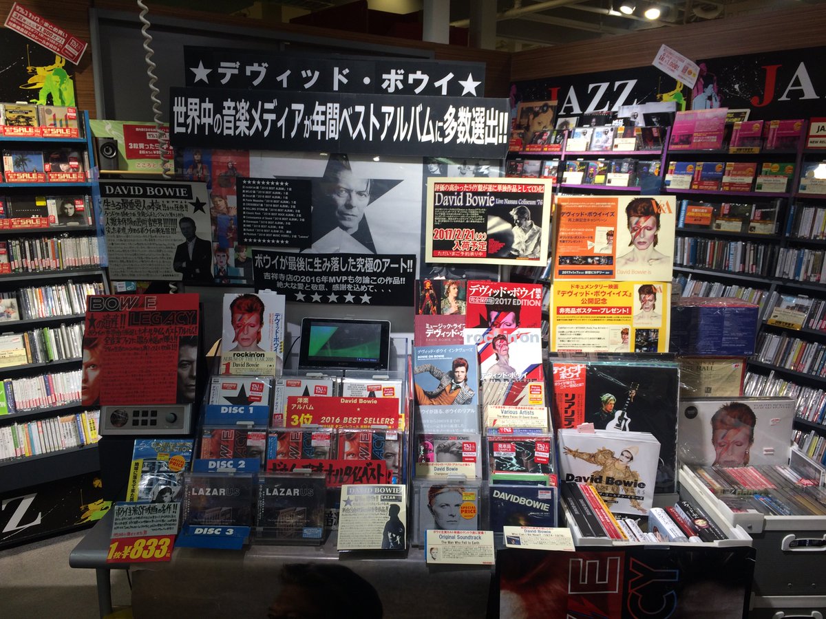 タワーレコード吉祥寺店 A Twitter デヴィッド ボウイ 回顧展 David Bowie Is が大絶賛開催中のデヴィッド ボウイ関連書籍が今週も続々到着 ボウイの名プロデューサーであるトニー ヴィスコンティ自伝 雑誌 Pen 最新号はボウイ展70ページ総力特集 タワーレコード吉祥寺店 A Twitter デヴィッド ボウイ 回顧展 David Bowie Is が大絶賛開催中のデヴィッド ボウイ関連書籍が今週も続々到着 ボウイの名プロデューサーであるトニー ヴィスコンティ自伝 雑誌 Pen 最新号はボウイ展70ページ総力特集