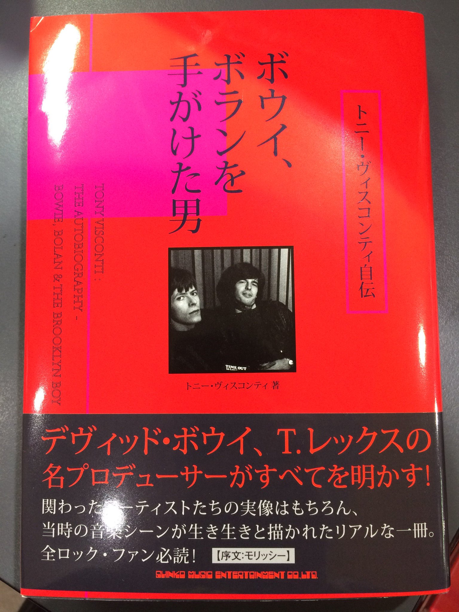 タワーレコード吉祥寺店 A Twitter デヴィッド ボウイ 回顧展 David Bowie Is が大絶賛開催中のデヴィッド ボウイ関連書籍が今週も続々到着 ボウイの名プロデューサーであるトニー ヴィスコンティ自伝 雑誌 Pen 最新号はボウイ展70ページ総力特集 タワーレコード吉祥寺店 A Twitter デヴィッド ボウイ 回顧展 David Bowie Is が大絶賛開催中のデヴィッド ボウイ関連書籍が今週も続々到着 ボウイの名プロデューサーであるトニー ヴィスコンティ自伝 雑誌 Pen 最新号はボウイ展70ページ総力特集