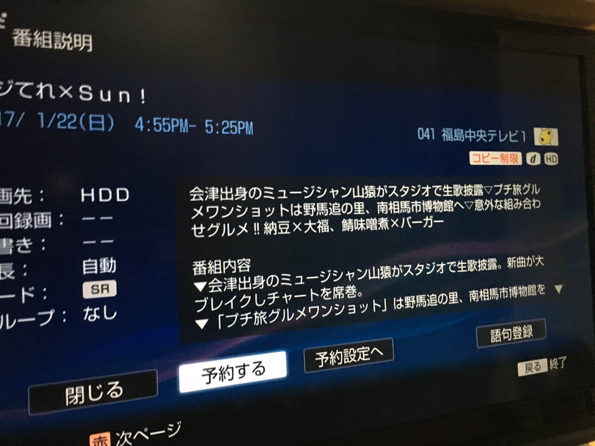 ワタクシ山猿、明後日、1月22日

新曲の『バイバイ..』をテレビで初！歌ってきます。

みんな見てね♪
