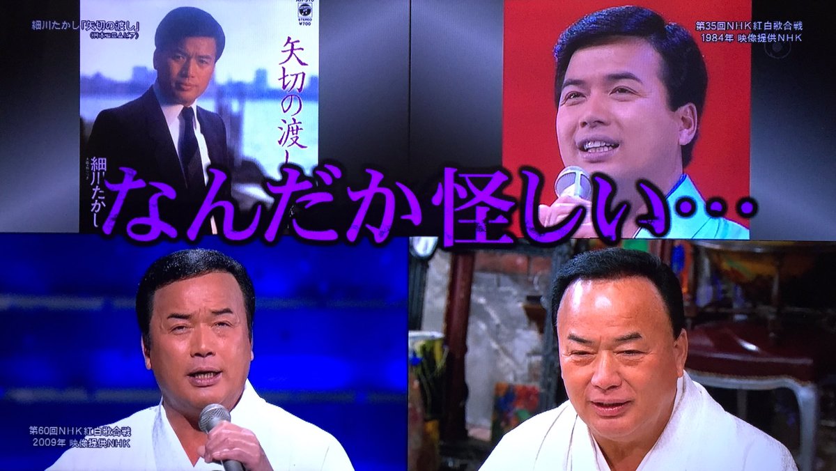 細川たかしさん アウトデラックス でヅラ疑惑を否定 不自然な髪型の理由を自ら説明 Togetter 細川たかしさん アウトデラックス でヅラ疑惑を否定 不自然な髪型の理由を自ら説明 Togetter