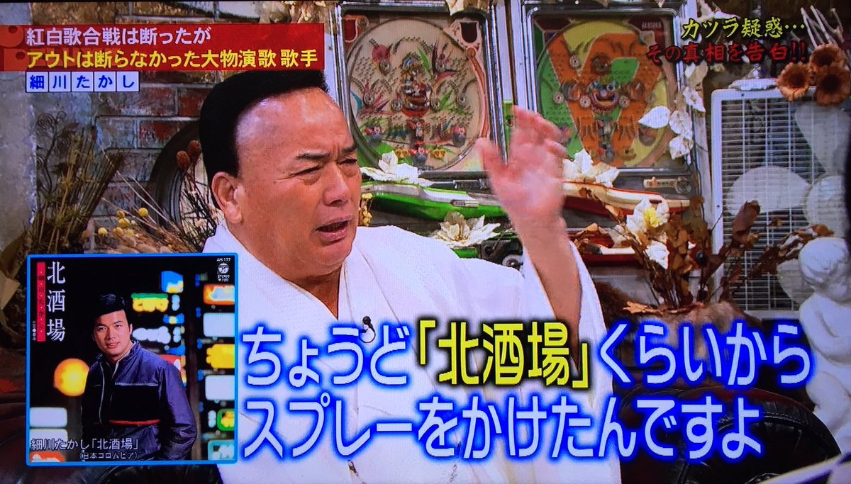 細川たかしさん アウトデラックス でヅラ疑惑を否定 不自然な髪型の理由を自ら説明 Togetter