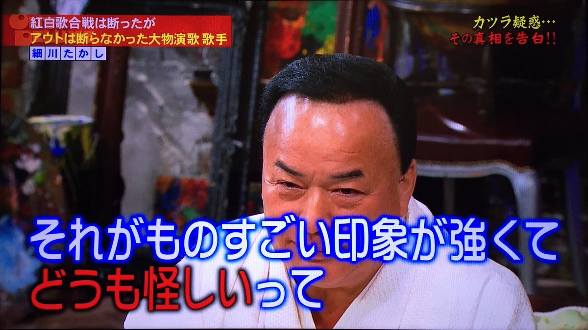 細川たかしさん アウトデラックス でヅラ疑惑を否定 不自然な髪型の理由を自ら説明 Togetter