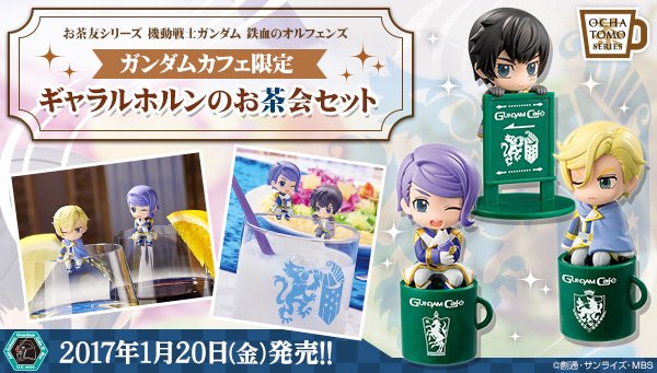 鉄血のオルフェンズ アクリルスタンド ギャラルホルン 5種 ガンダム