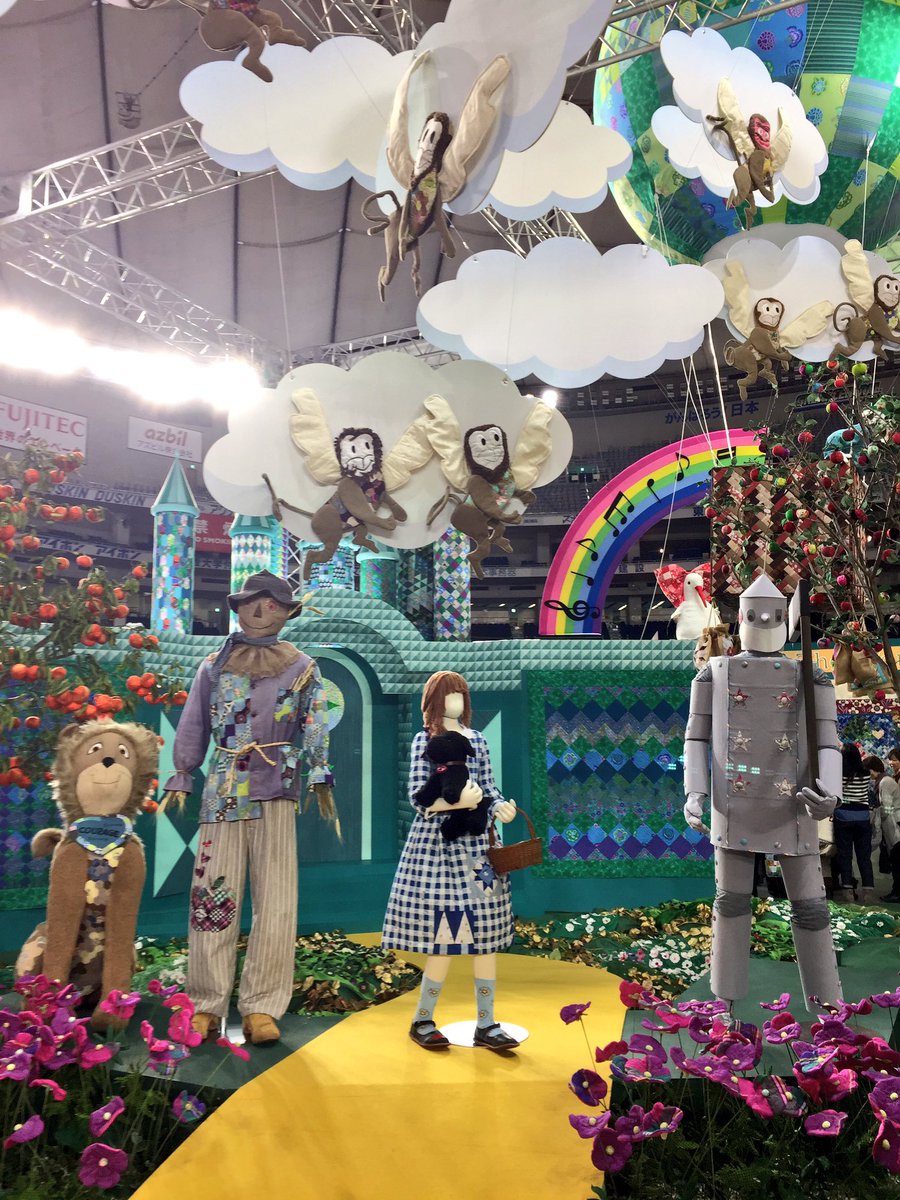 手づくりタウン By 日本ヴォーグ社 على تويتر オズの魔法使い の作品展示へ 鷲沢玲子さんとそのグループが 登場キャラクターを立体キルトで制作してます キルトで彩られたエメラルド城や巨大なキルトの気球も 作品は色彩鮮やか ダイナミックでユニーク でも