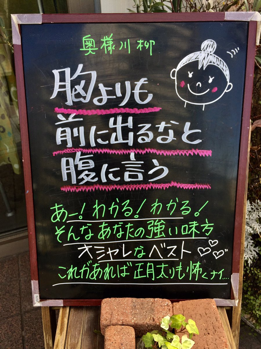 ゆうすい美帆 マスクdeおしゃれ応援団base販売中 この数日店頭で足を止めてニヤっとする男性多数 やっぱりこの黒板のせいかしら そうよ 女性はみんな悩んでいるのよ 黒板同盟 今日の店頭 セレクトショップゆうすい ブラックボード ゆうすい美帆 マスクdeおしゃれ応援団base販売中 この数日店頭で足を止めてニヤっとする男性多数 やっぱりこの黒板のせいかしら そうよ 女性はみんな悩んでいるのよ 黒板同盟 今日の店頭 セレクトショップゆうすい ブラックボード