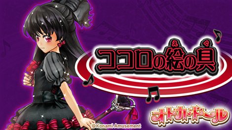 オトカドール あいの影 sddefault.jpg