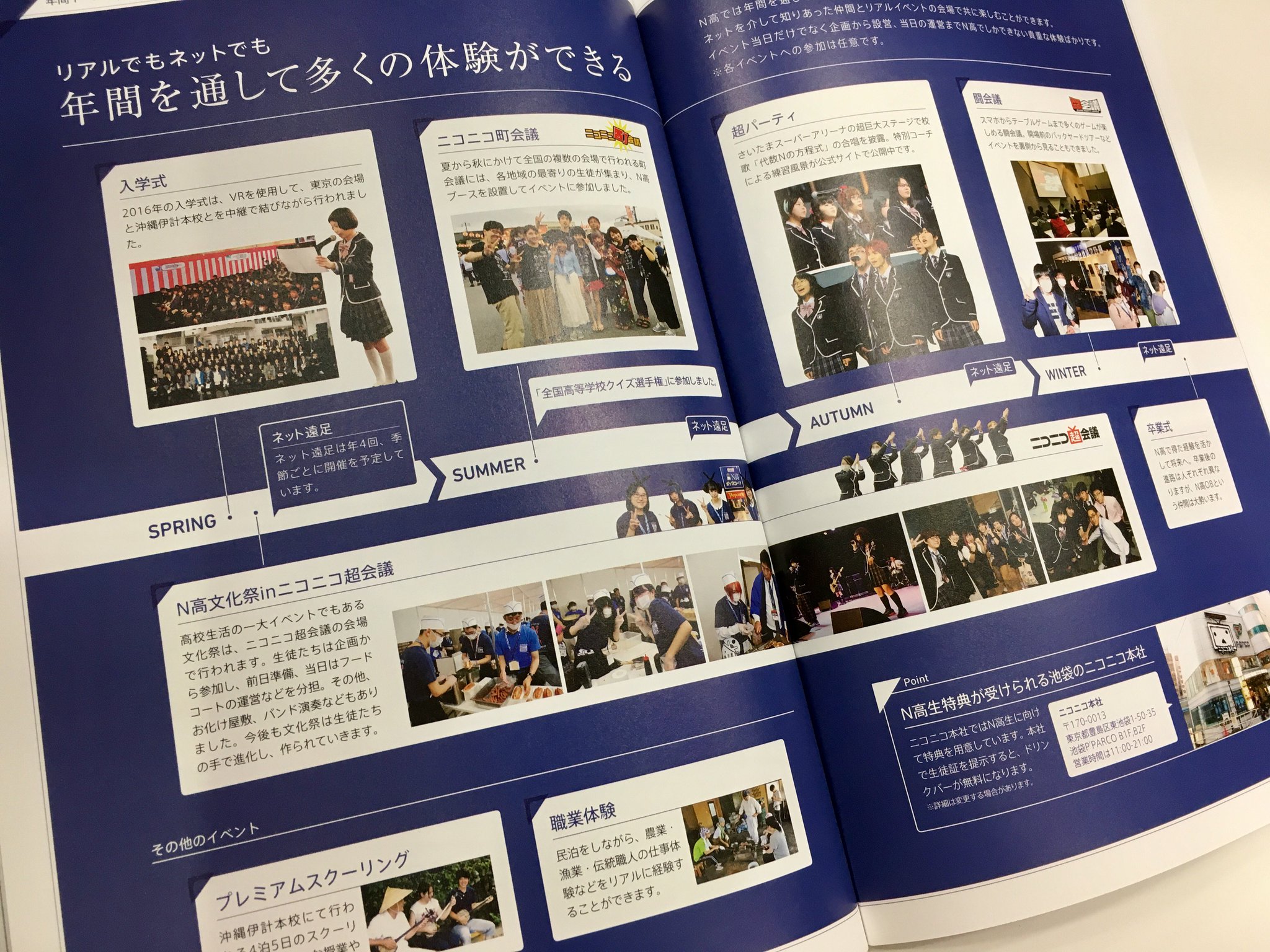 N高等学校 S高等学校 9 27 月 2022年4月新入学生 出願開始 V Tvittere ネットコース 新パンフレット ネットコース の新しいパンフレットをご用意しました 昨日より資料をご請求いただいた方に発送を開始いたしております