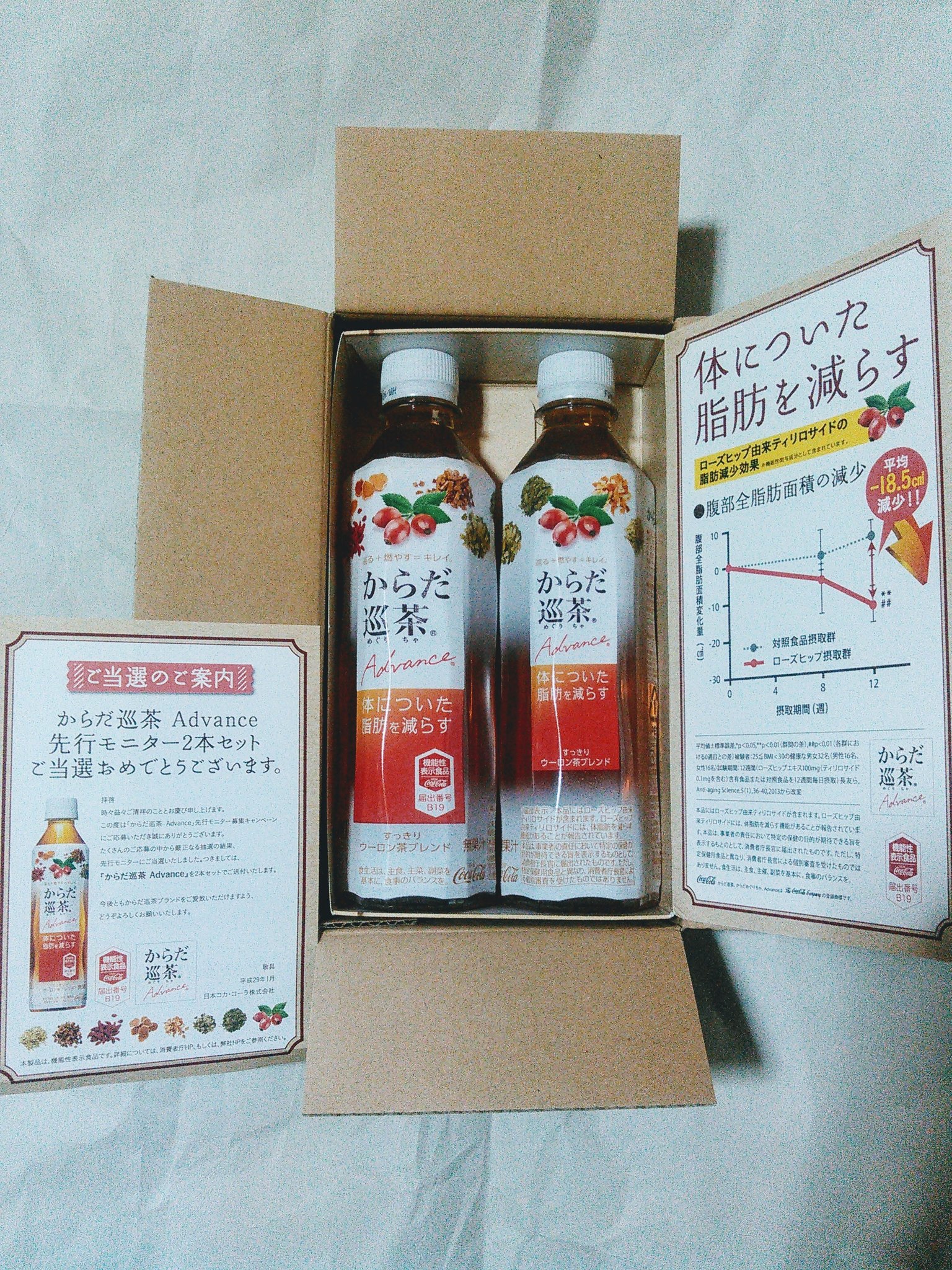 からだ巡茶advance飲んでみた Twitter Search Twitter