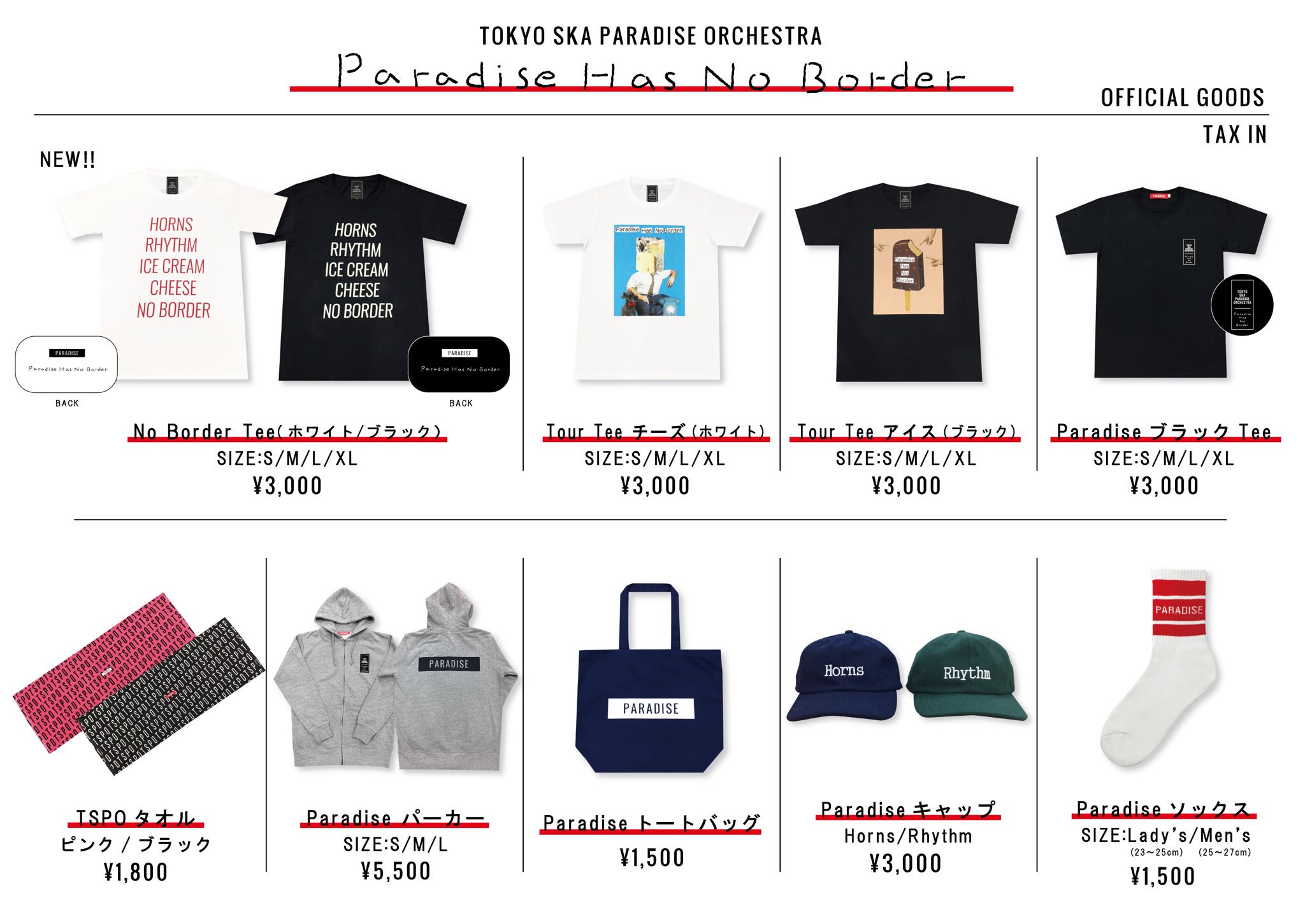 流行り の ブランド  TOKYO SKA PARADISE ORCHESTRA🎺 على X:  その他