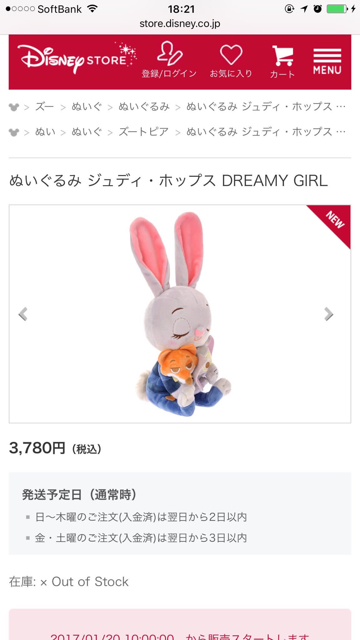 ズートピアグッズ情報まとめ Twitter