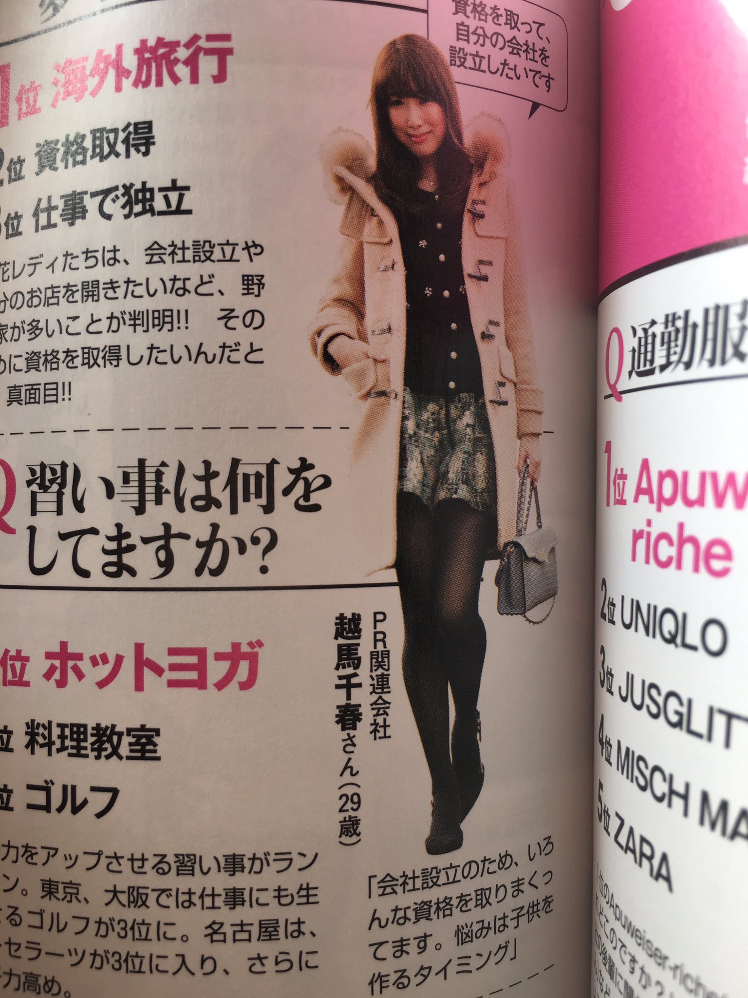 えりな Jwivug Twitter