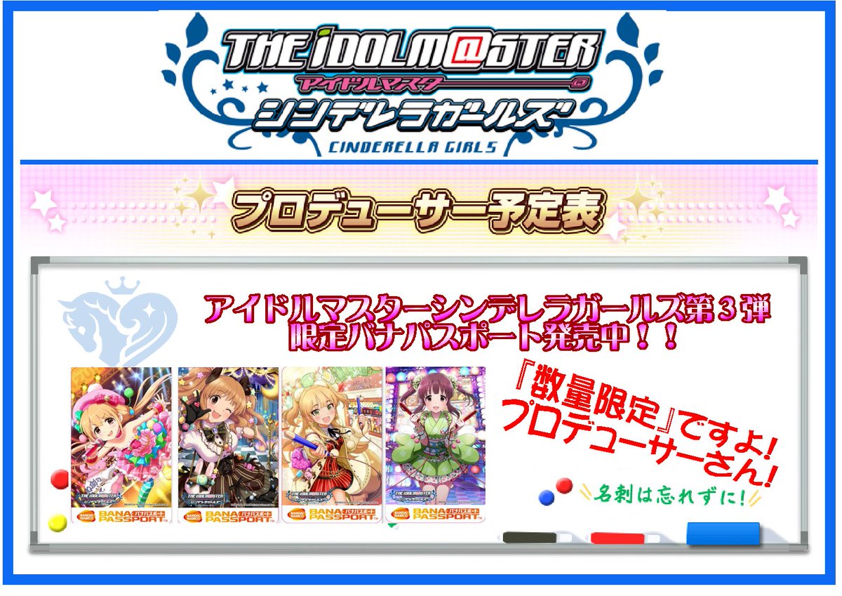 O Xrhsths スピカ大宮南銀店 Sto Twitter 入荷情報 アイドルマスター シンデレラガールズ バナパスポートカード 第三弾 入荷しました 数量限定ですので お早めに バナパス デレマス 緒方智絵里 城ヶ崎莉嘉 双葉杏 諸星きらり O Xrhsths スピカ大宮南銀店 Sto Twitter 入荷情報 アイドルマスター シンデレラガールズ バナパスポートカード 第三弾 入荷しました 数量限定ですので お早めに バナパス デレマス 緒方智絵里 城ヶ崎莉嘉 双葉杏 諸星きらり