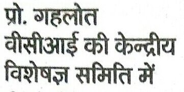 Feel Proud to be a part of RAJUVAS, Heartiest Congratulations, Respected VC Sir.