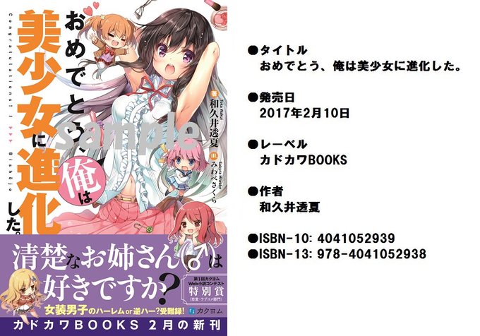 カドカワbooksのtwitterイラスト検索結果 古い順 カドカワbooksのtwitterイラスト検索結果 古い順