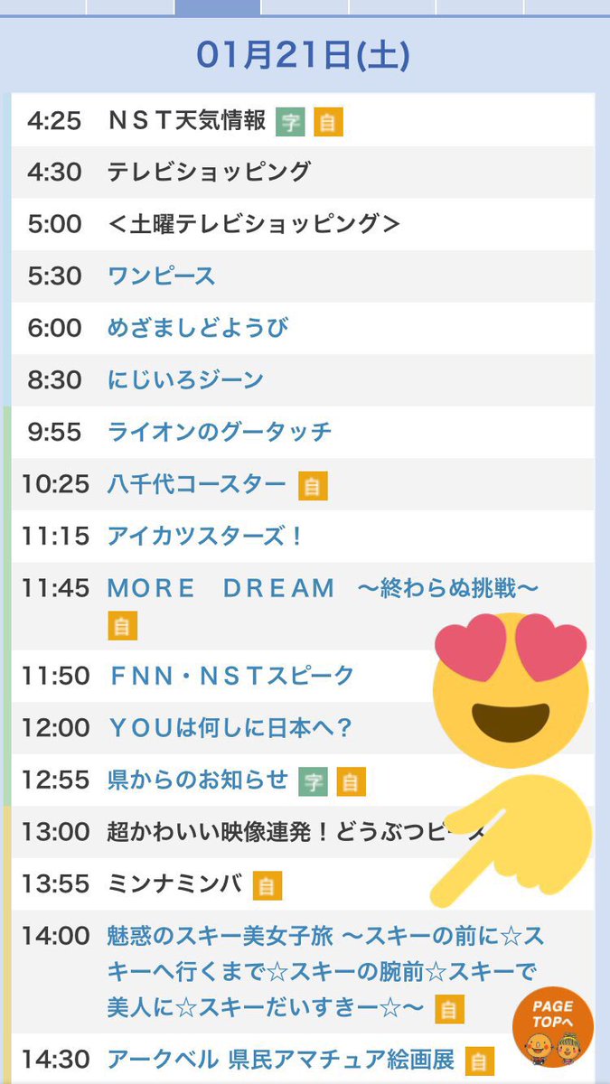 中沢佑香 新潟市新しい観光スタイルナビゲーター レポーターetc 今回私と一緒にロケへ行ってきたnst松尾和泉アナウンサーがブログを書いてくれたよっ ๑ ᴗ T Co Ojgokxhp6e スキー 温泉 美味しい料理 スイーツ 親近感