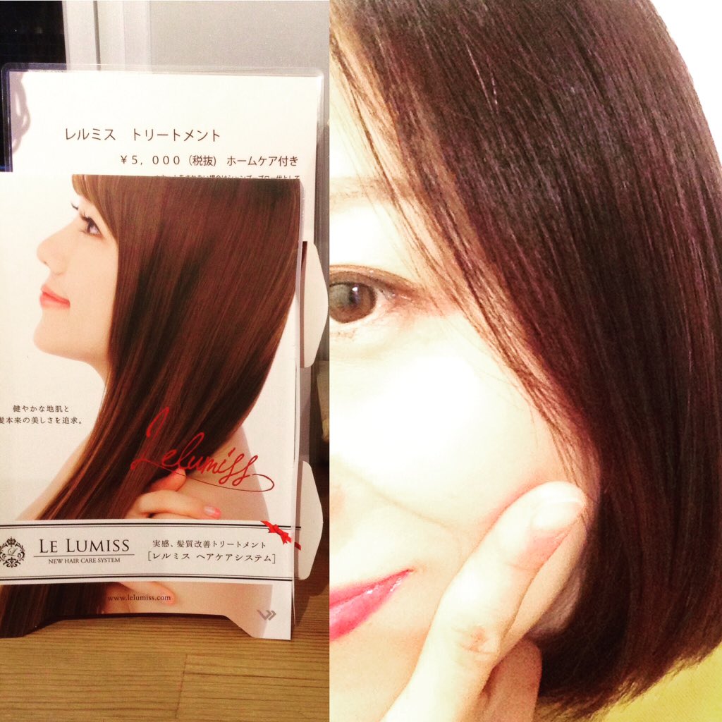 嶋尾明奈 カレー女優 12 17モノステ V Twitter 今週 久しぶりに 新しいトリートメントで トゥルトゥルトゥララにして頂きました 地毛が茶色いので痛むと跳ねるわ赤いわで年甲斐がなくなるのですが 落ち着きましたw有難うございました Sabo レルミス