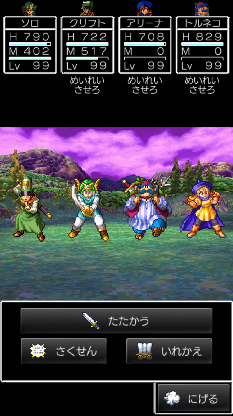 ばるごん 沈没中 Auf Twitter スマホ版ドラクエのレビューで 画質が荒い っての見て Fc版やってたおばはんとしてはなんとも言えん気分に 私なんてこのマネマネの変身後見て感動したクチなんだぜ Psもdsも持ってなかったものでな このトルネコ可愛くないっ