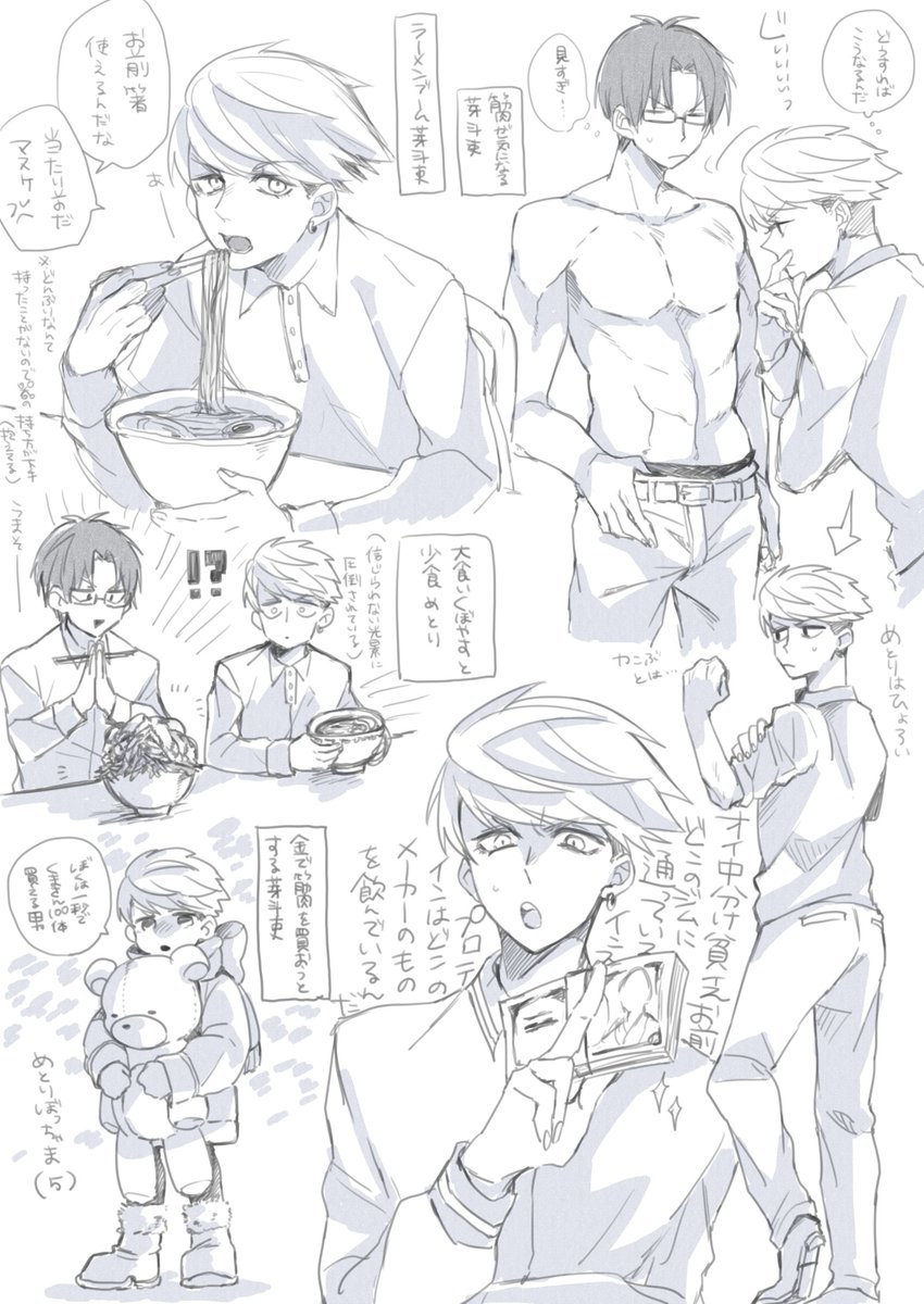 @note 窪才 