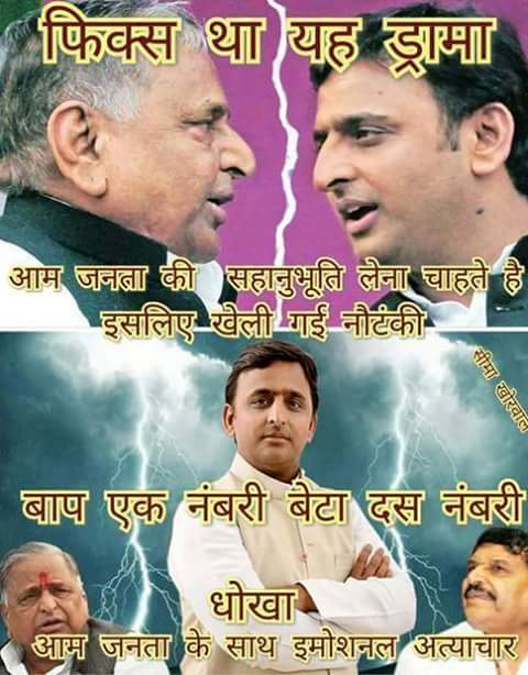 PuriVirender's tweet photo. The way after EC awarded #CycleSymbol 2 @yadavakhilesh Mulayam Singh surrendered d struggle seems 2 b stage managed
https://t.co/WrtCJ2eUNr