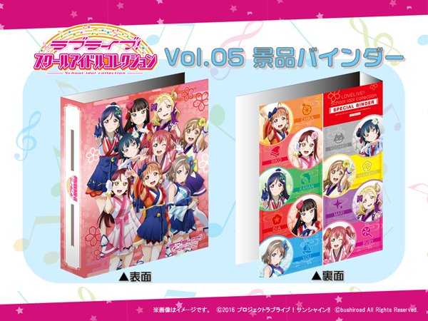 スクコレ事務局【ラブライブ!スクールアイドルコレクション公式】 on