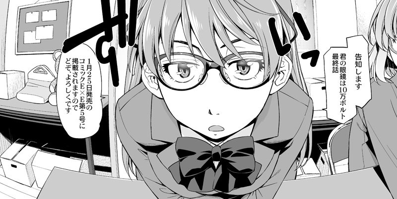 Dez Mikazu Satsuki I Need To Hire You Someday To Draw One Of My Comic S Meganekko Too Twitter Dez Mikazu Satsuki I Need To Hire You Someday To Draw One Of My Comic S Meganekko Too Twitter