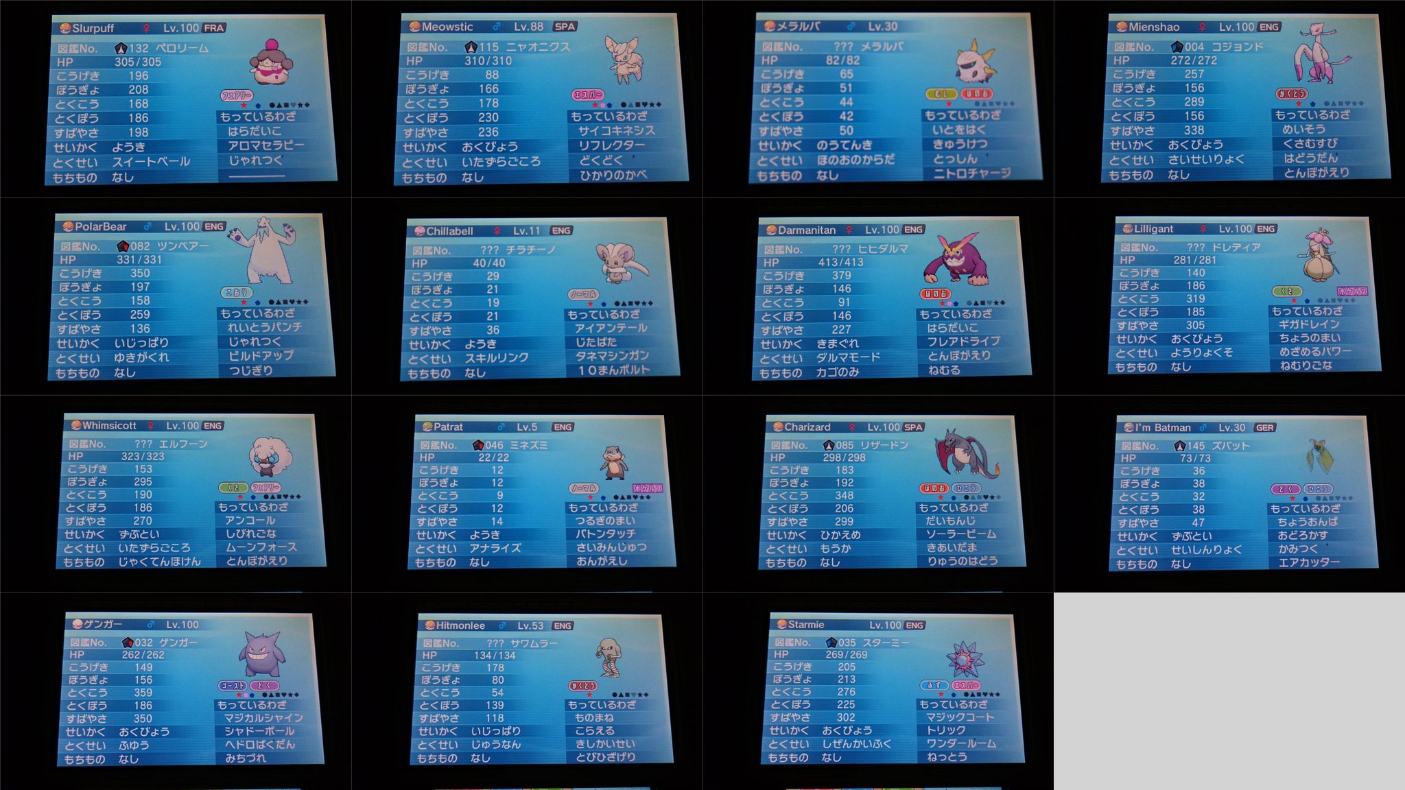 Oras ソーラービーム イメージポケモンコレクション Oras ソーラービーム イメージポケモンコレクション