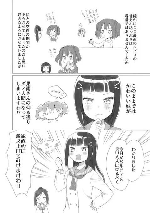 @shijimikozo 1/22 僕ラブ新年会新刊①「Sister in a dream...」サンプル第二弾です!妹への強い想いはやがて世界をあれこれしていく...!ゲストにあめこさん【@hyc_ame】をお呼びしてます!激かわダイルビカニ漫画を得よ!A5/30p/500円 
