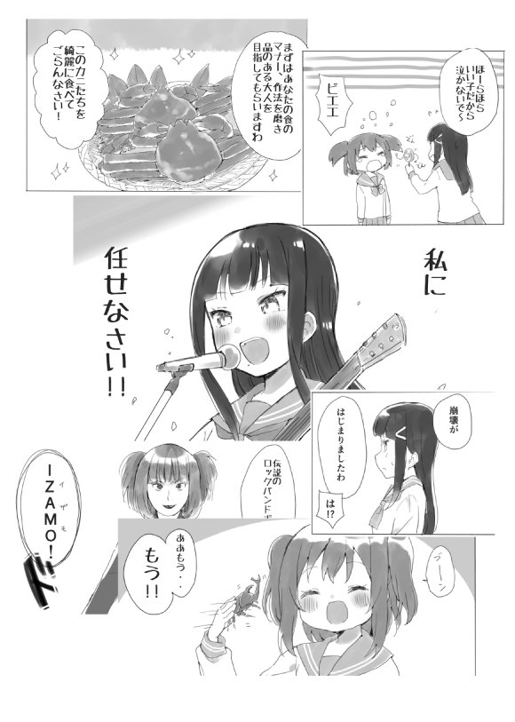 @shijimikozo 1/22 僕ラブ新年会新刊①「Sister in a dream...」サンプル第二弾です!妹への強い想いはやがて世界をあれこれしていく...!ゲストにあめこさん【@hyc_ame】をお呼びしてます!激かわダイルビカニ漫画を得よ!A5/30p/500円 