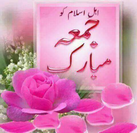 Dimple_Farheen's tweet photo. @TheVikasKhanna Jumma Mubarak ๐
Have a blessed day๐
#StayBleassed โค๐ธ https://t.co/11AkLBRWJz