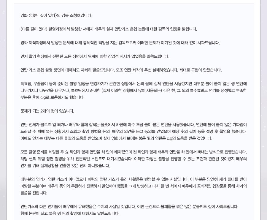 영화 촬영 중에 안전을 도외시했다는 논란이 일었던 <피터팬의 공식> <폭풍전야>의 조창호 연출, 서예지-김재욱 주연의 <다른 길이 있다>가 감독-배우...