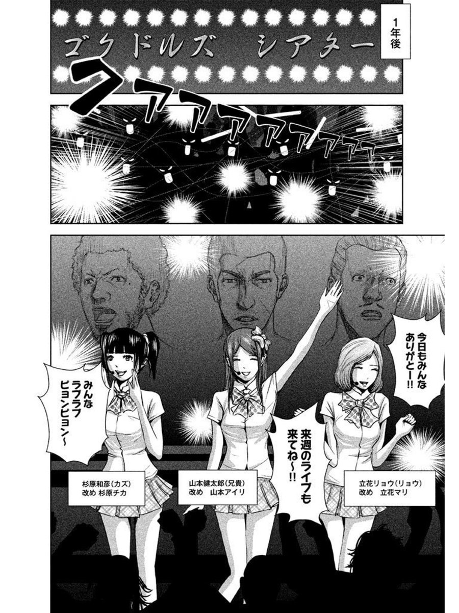 Naocom Back Street Girls ジャスミン ギュ 死ぬか アイドルやるかどっち 極道の３人が性転換してアイドルに 組長に逆らえず 組長の作詞作曲した曲でデビューしちゃった 裏では酒を飲み麻雀をするアイドル 既刊5巻 ヤングマガジンコミックス 漫画