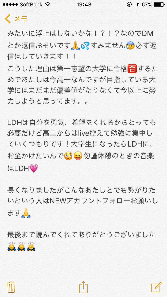 Flower0306Ldh's tweet photo. 改めてツイートしました！！

急なことですみません🙏💦

↓↓↓を読んでフォローしたい人は【@iwata1001flower 】へ

この垢はリムってください🙏🙏
ありがとうございました🙌😊

３４枚目はあたしに勇気をくれる画像です！！ https://t.co/R6TgBE7IL1