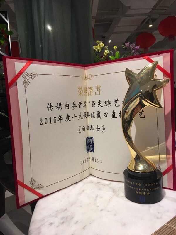 IPCNltd's tweet photo. Congrats to our #whitecollarboxing #China won The Most Influential #LiveStreaming Show Award! Dream, Explore, Discover, and Stand Out! https://t.co/MwjzVoHf8L