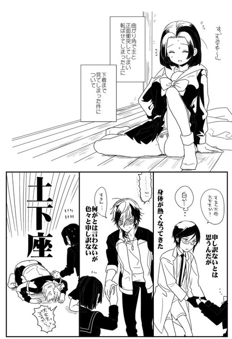 コンドルコンスタント Kondoru1374 さんの漫画 219作目 ツイコミ 仮