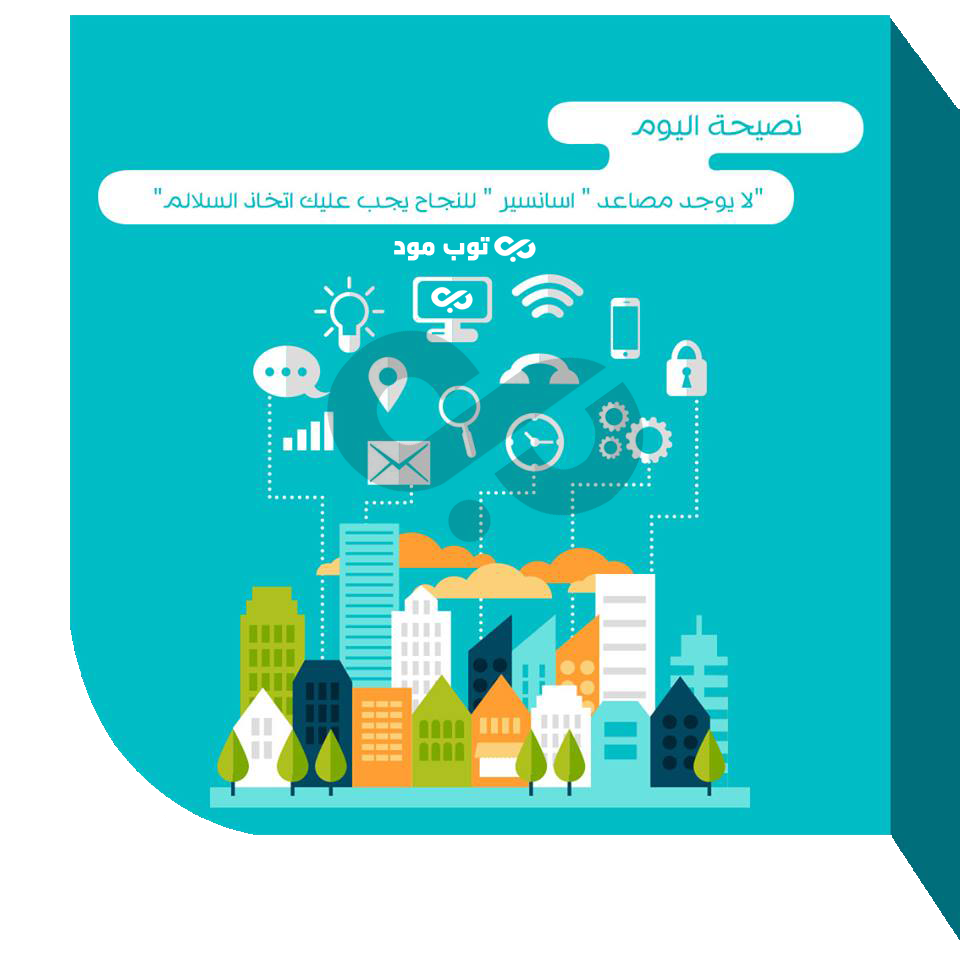 T4modcom's tweet image. #نصيحة_اليوم
#توب_مود_لاستضافة_وتصميم_وبرمجة_مواقع_الانترنت
t4mod.com