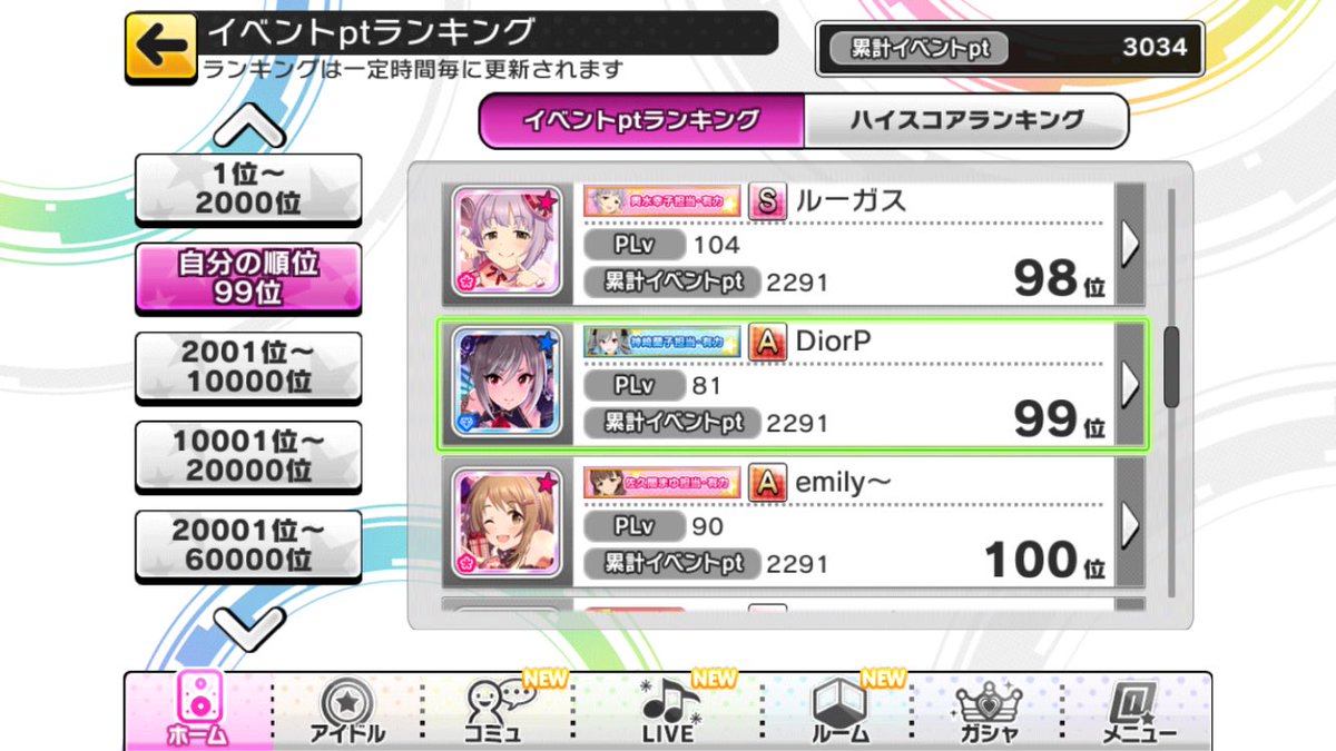 Over19Roll tweet picture