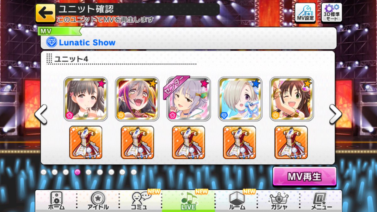 デレステユニット配置