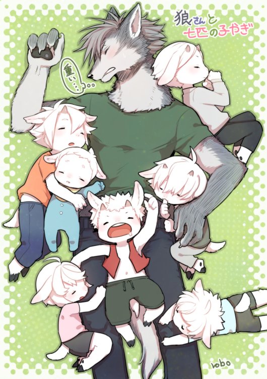 過去に描いた童話と童謡系ケモケモ! 